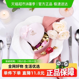 GODIVA歌帝梵粉色心形铁盒巧克力结婚喜糖礼盒生日礼物