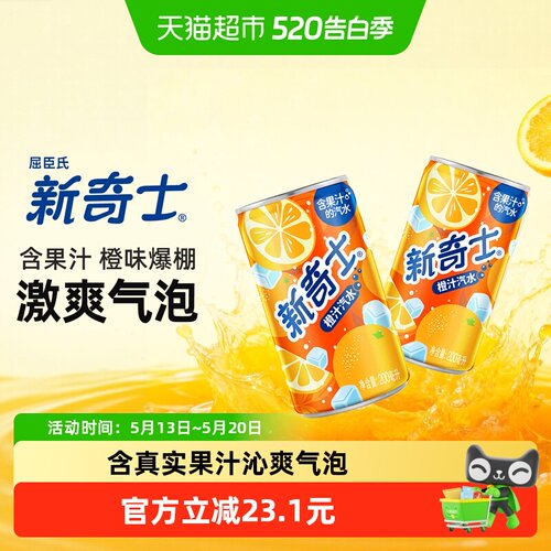 屈臣氏新奇士橙汁200ml×24罐