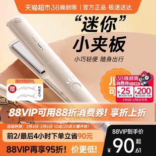 崔娅小夹板刘海内扣直发神器儿童可用负离子陶瓷护发迷你节日礼物