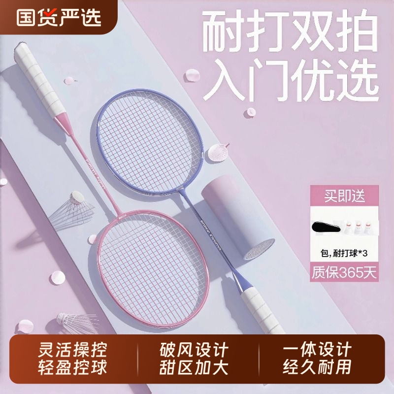 羽毛球拍男女正品儿童初学训练运动套装碳素纤维专业超播耐打双拍