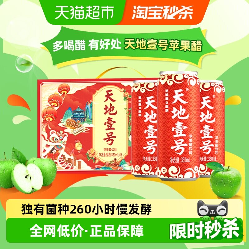 ��ʨ��װƻ��������230mlx15�� ���Ҽ��ƻ�������Ϲ�֭����Ʒ 34.2Ԫ(��88VIP 95��)