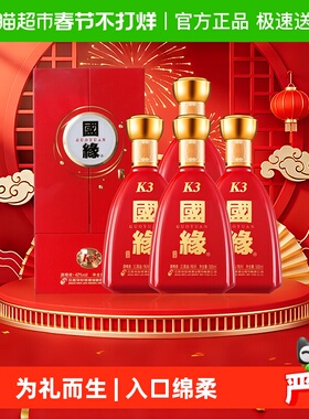 今世缘国缘k3纯粮食白酒整箱特价500ml*4瓶42度柔雅型婚礼宴席酒