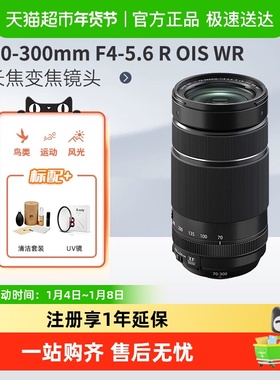 Fujifilm/富士 XF70-300mmF4-5.6 R LM OIS WR 中长焦变焦镜头