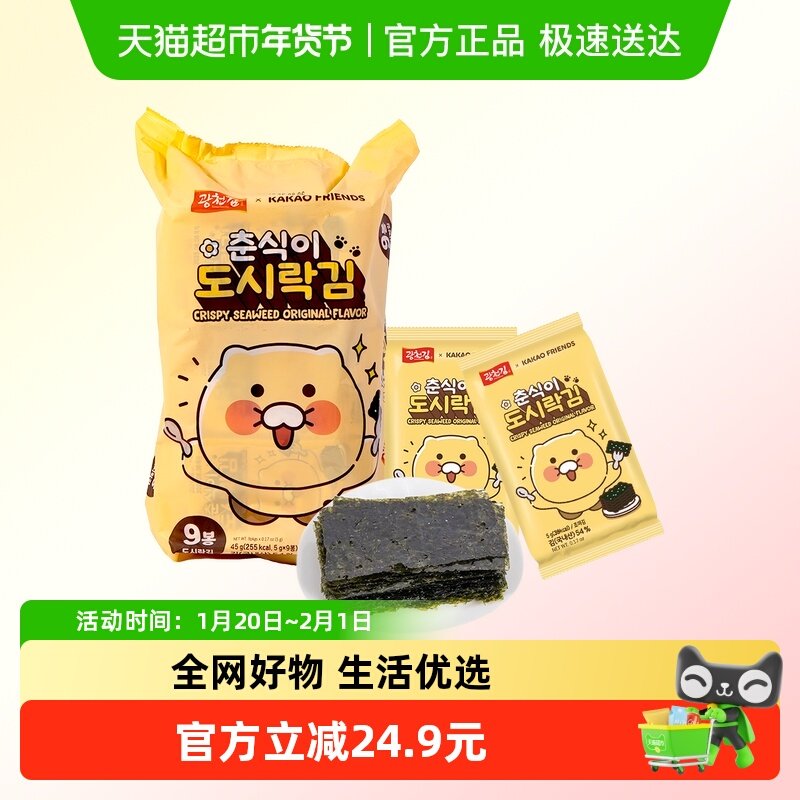 KC广川春植海苔韩国原产进口海苔片拌饭即食紫菜寿司儿童零食,零食/坚果/特产,海苔系列,淘宝优惠券,粉丝福利购,淘宝优惠卷