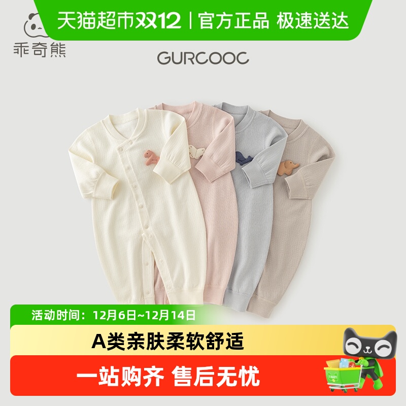 乖奇熊婴儿长袖连体衣服春秋季男女宝宝纯棉哈衣爬服新款居家春装