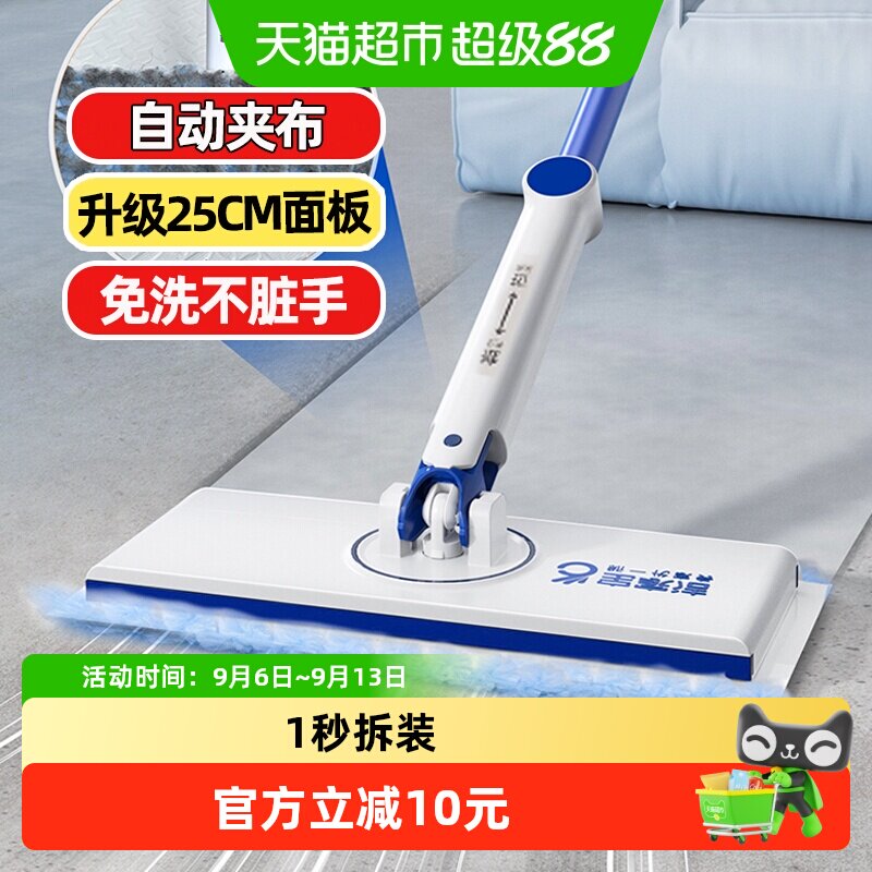 宝家洁静电除尘拖把一键夹布免洗图片