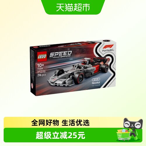 乐高10岁奥迪F1车队R26赛车积木