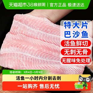 越南巴沙鱼柳无骨无刺冷冻鱼片鱼肉排商用整箱批发