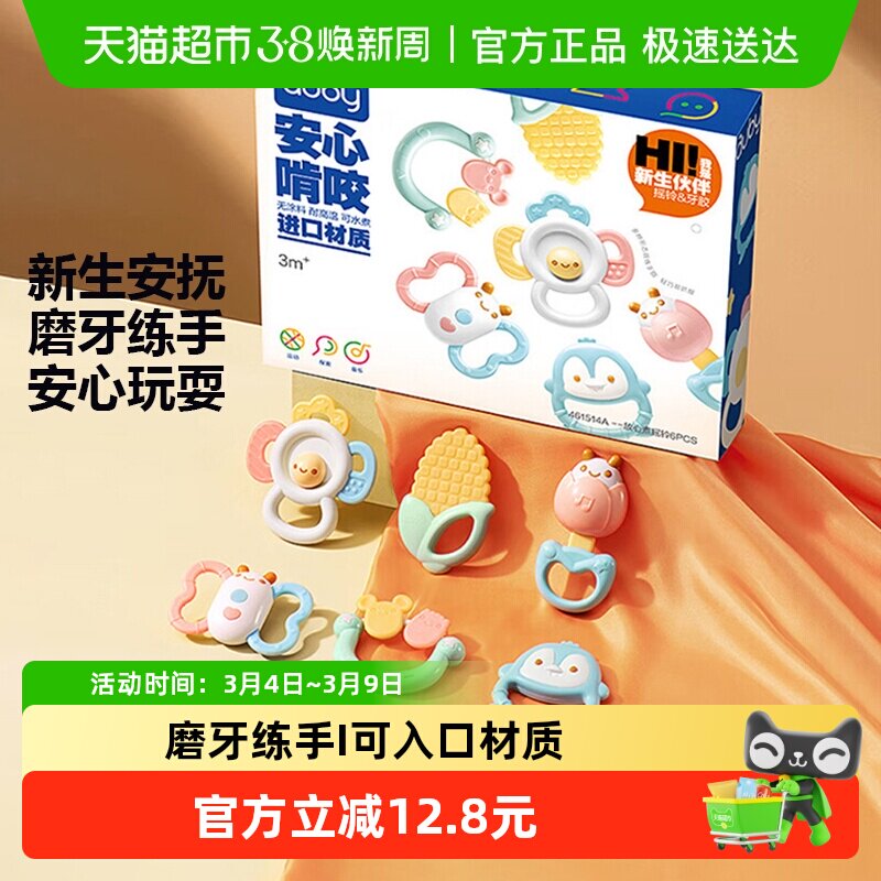 澳贝手摇铃婴儿宝宝手抓可啃咬牙胶早教益智玩具礼盒礼物