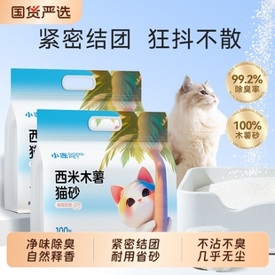 小冻木薯混合猫砂10kg 除臭结团活性炭膨润土柠檬抑菌低尘矿砂 包邮