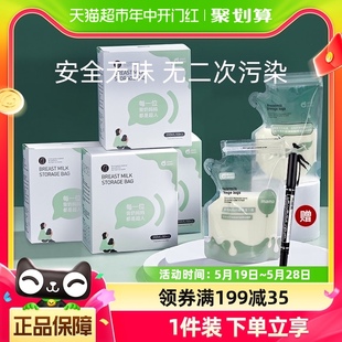 婧麒储奶袋母乳专用保鲜袋一次性存奶袋小容量200ml200片 包邮