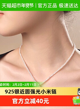 DARA戴拉925银近正圆强光淡水小米珠项链3-4/10-11mm轻奢锁骨链