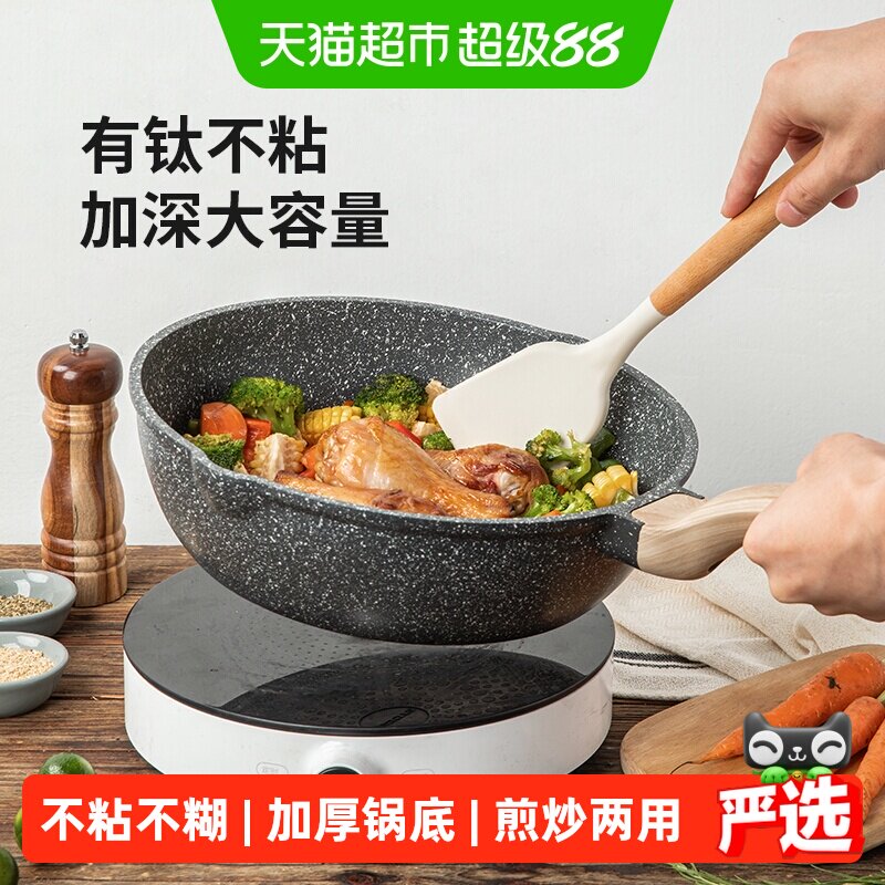 卡罗特麦饭石不粘锅不易跑油图片