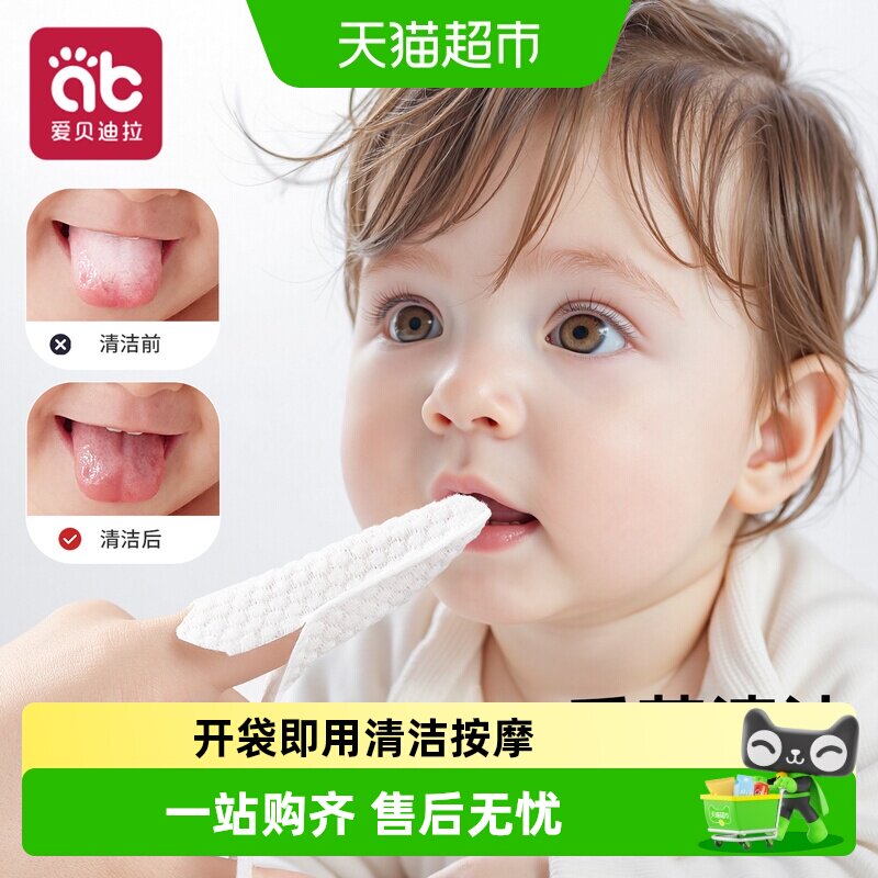 婴儿口腔清洁器手指套乳牙刷纱布棉棒新生宝宝幼儿刷牙洗舌苔神器