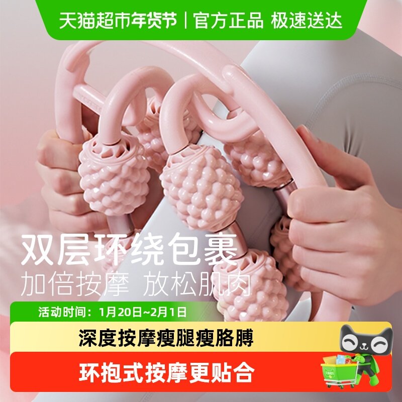 yottoy腿部按摩器环形夹腿滚轮瘦大腿小腿肌肉放松瘦腿神器多功能,运动/瑜伽/健身/球迷用品,瑜伽舒展器/健康架,淘宝优惠券,粉丝福利购,淘宝优惠卷