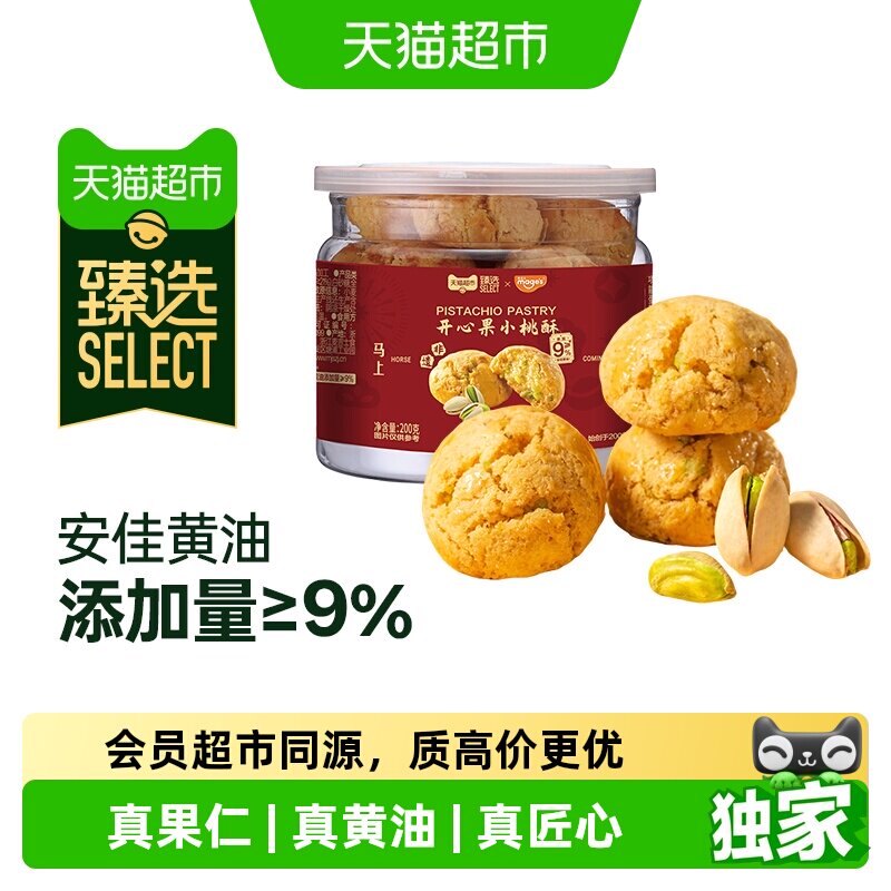 ��ѡ ���Ĺ����� 200g*1�� ���Ż��ͱ�����ʳ �����ְ����� 19.9Ԫ(��88VIP 95��)