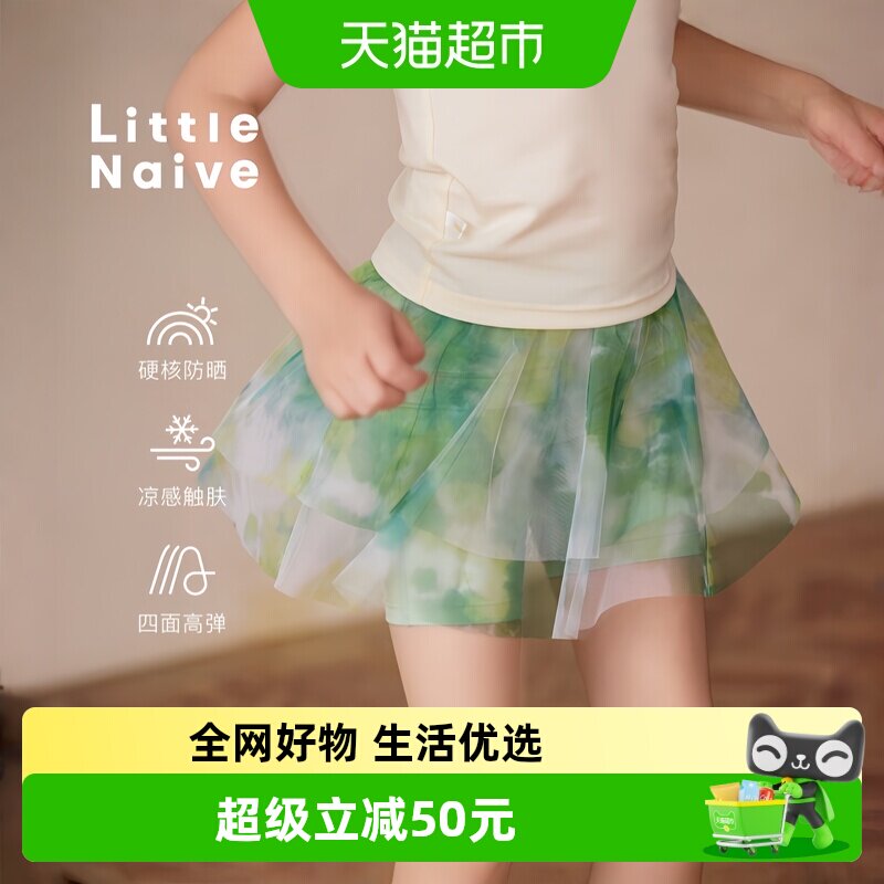 LittleNaive夏新款女童运动裙裤