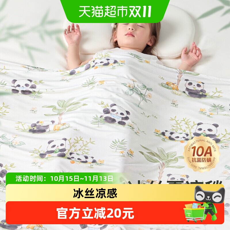 莫尔兔婴儿优可丝盖毯冰丝凉感空调被夏季薄款新生宝宝儿童小毯子