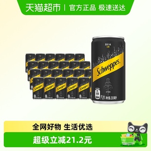 怡泉原味无糖迷你罐苏打水200ml 2箱可口可乐碳酸饮料苏打水 12罐