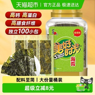 喜之郎美好时光原味海苔片75g 1桶即食紫菜寿司独立小包儿童零食