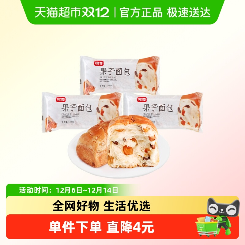 包邮桃李果子面包夹心140g3包