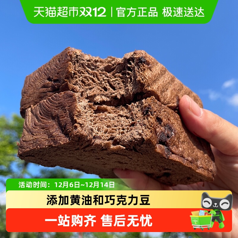 面包新语黄油巧克力吐司面包
