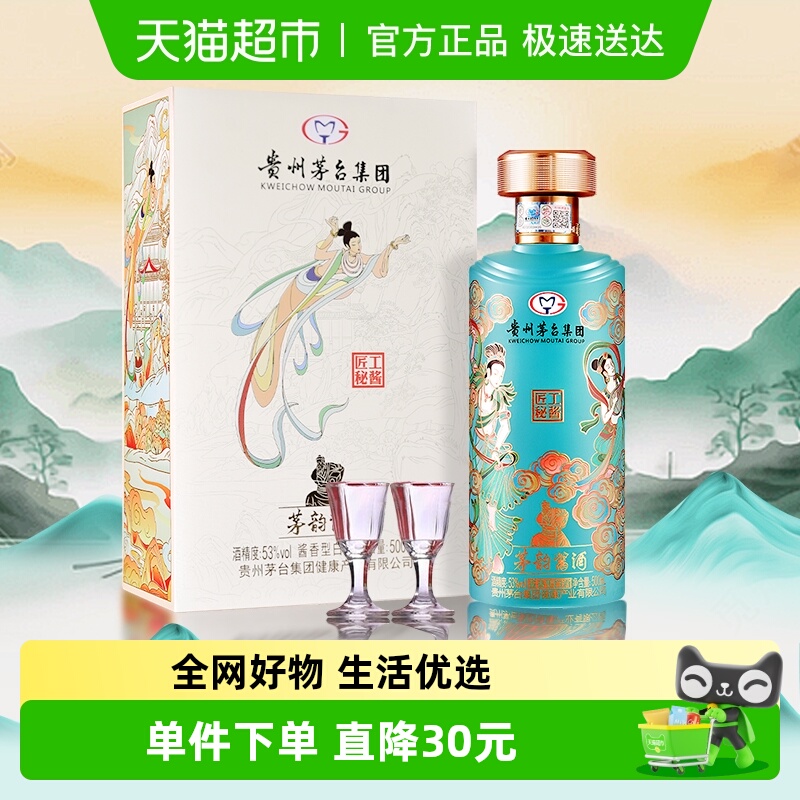 茅台茅韵酱酒匠工秘酱53度酱香型白酒500ml*1瓶飞天仙女图