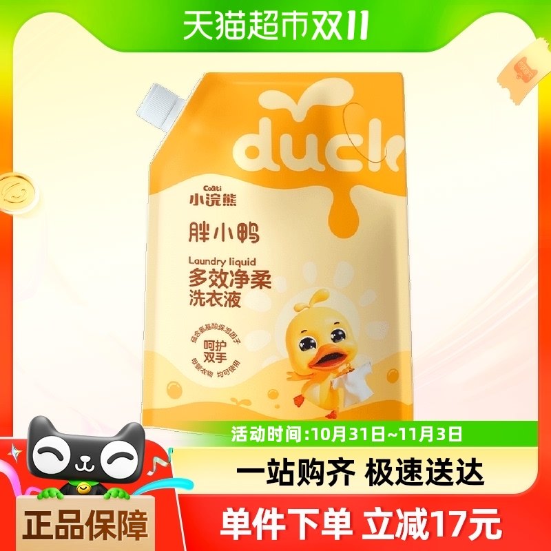 С�������Ӥ��ϴ��Һ������ͯϴ��Һ1Lǿ��ȥ�ۼ�ͥװ