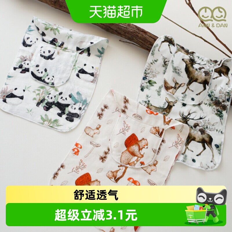 安旦婴儿抗菌纱布垫背隔汗巾儿童幼儿园宝宝竹棉吸汗巾