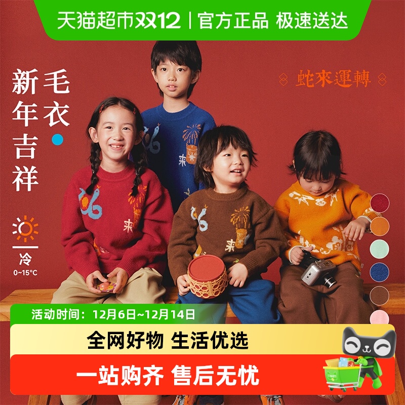 allblu幼岚儿童毛衣保暖耐磨防风