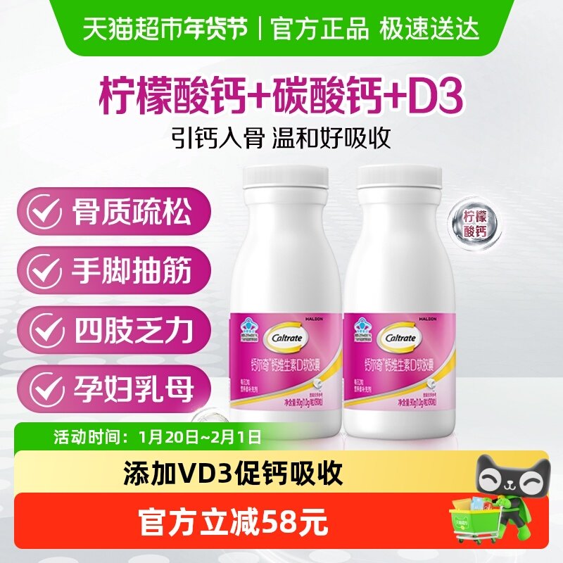 钙尔奇钙片液体钙维生素d3 软胶囊90粒*2瓶补钙孕妇备孕送礼,保健食品/膳食营养补充食品,钙铁锌/钙镁,淘宝优惠券,粉丝福利购,淘宝优惠卷