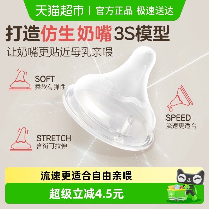 Pigeon贝亲奶嘴新生婴儿宽口径奶嘴畅吸实感3代启衔硅胶宝宝奶嘴