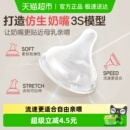 Pigeon贝亲奶嘴新生婴儿宽口径奶嘴畅吸实感3代启衔硅胶宝宝奶嘴