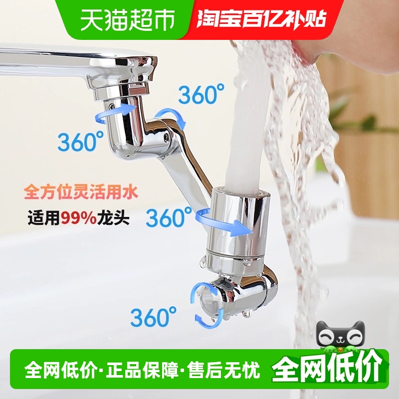 箭牌机械臂万向旋转起泡器