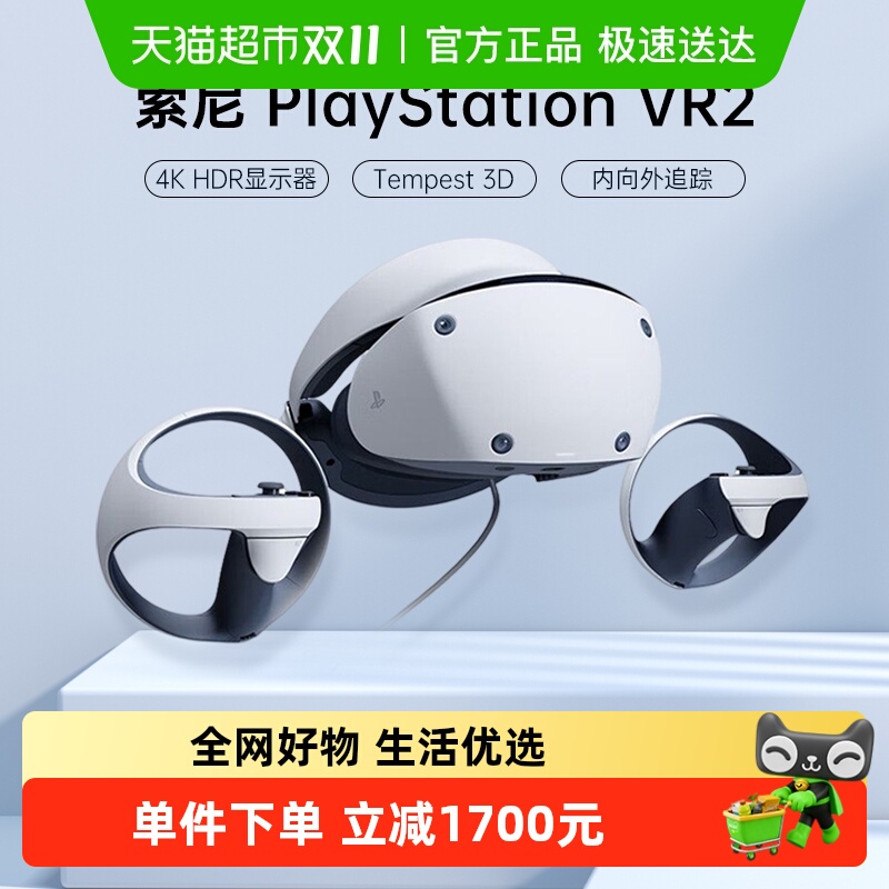 Playstation VR2 PS5רPSVR2ʵͷͷʽ豸