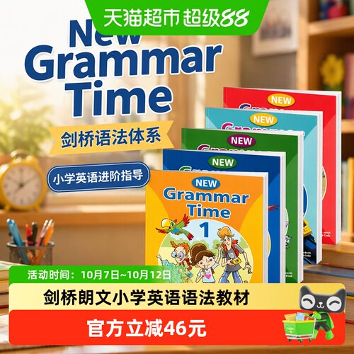 超小凡朗文小学英语语法4级进阶