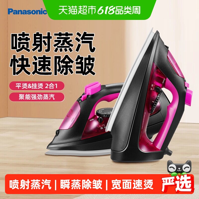 松下电熨斗挂烫机手持家用小型蒸汽烫斗裁缝店熨烫机401