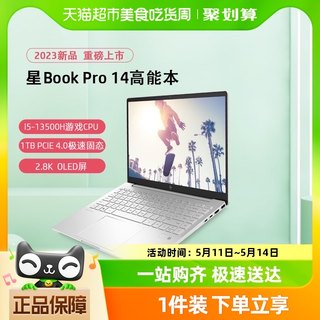 【爆款推荐】HP/惠普BookPro14轻薄笔记本电脑13代英特尔便携办公