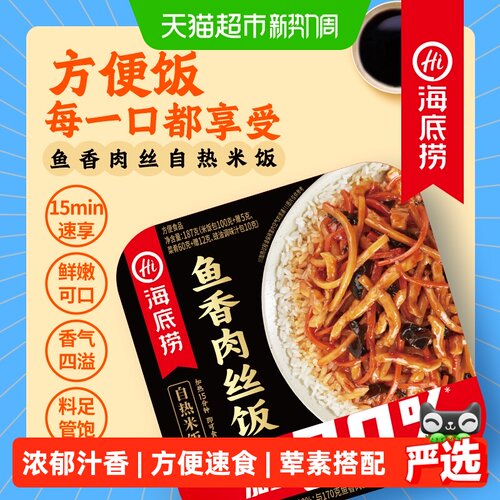 海底捞鱼香肉丝口味方便米饭170g