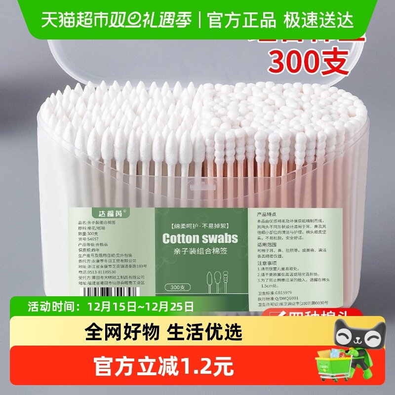 包邮300只新疆棉4种棉头棉签