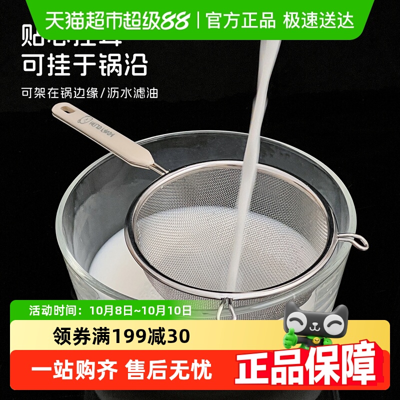 沃德百惠食品级304双耳过滤网勺