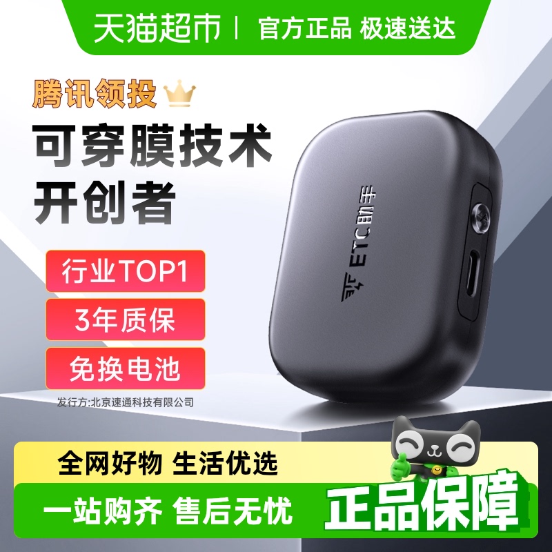 2025灵敏款迷你智能无卡etc设备全国通用高速95折汽车etc办理官方