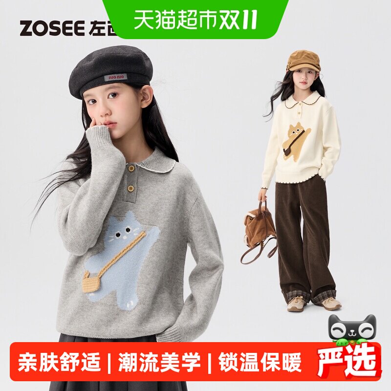 左西女童毛衣儿童秋冬季内搭2026新款中大童Polo领套头加厚针织衫