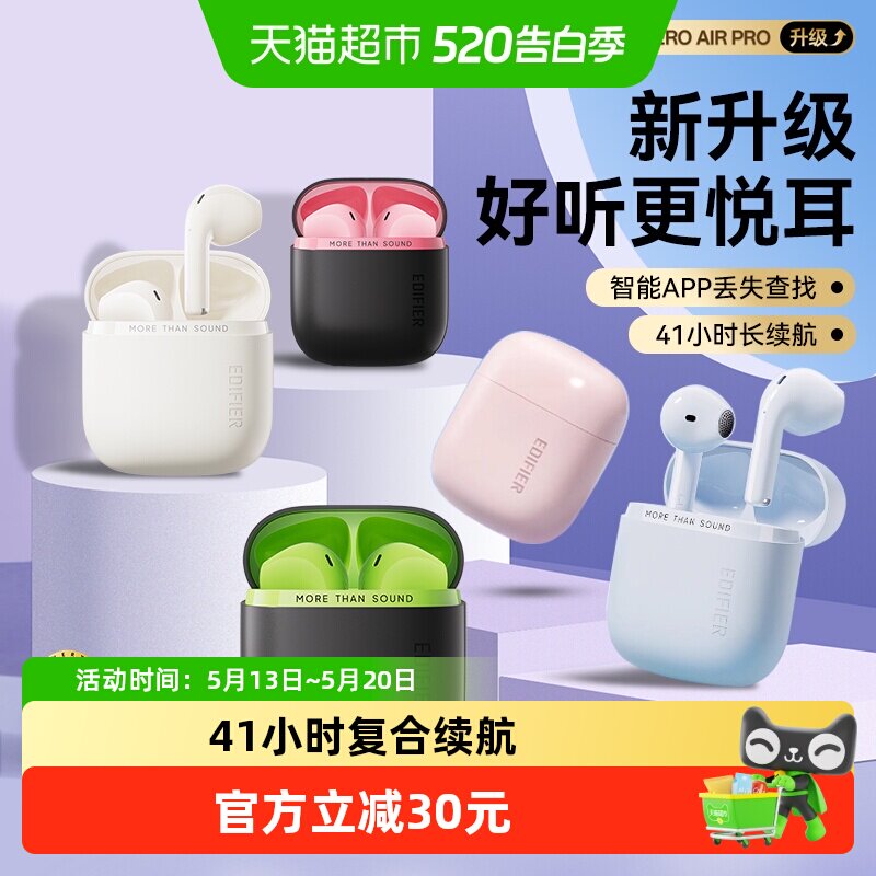 漫步者花再Zero Air Pro无线蓝牙耳机降噪运动超长续航型送礼新款