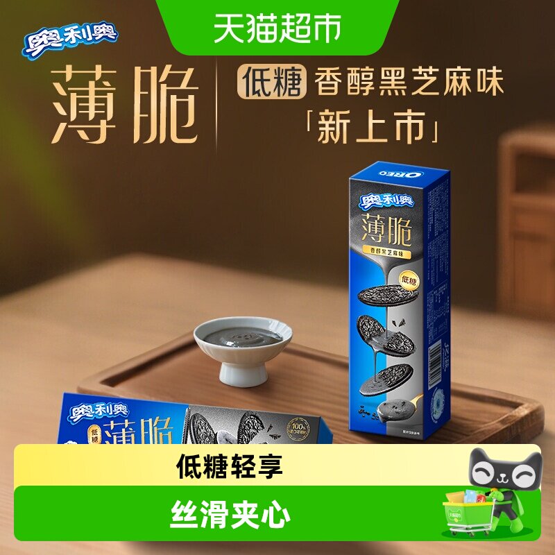奥利奥薄脆夹心饼干低糖