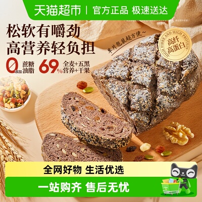 良品铺子五黑坚果全麦面包吐司