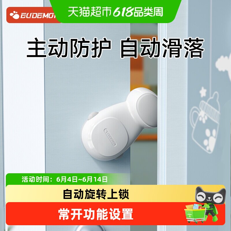防夹手门挡自动宝宝安全阻门神器房门关门防撞门缝门卡器门夹儿童