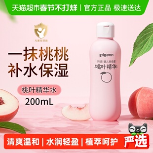 Pigeon贝亲新生婴儿桃叶水爽身露桃子水液体爽身粉秋冬润肤露