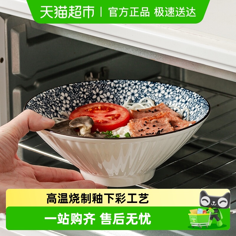 竹木本记陶瓷面碗釉下彩餐具