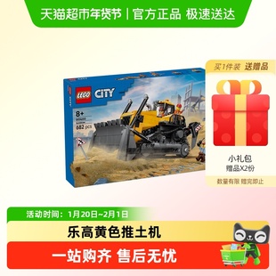 LEGO/乐高黄色推土机60466儿童拼搭积木玩具【6仓正品行货】